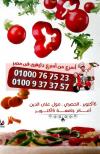  مطعم كريبتزا  مصر